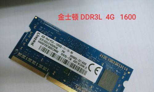 DDR3L和DDR3能否混用？——探讨不同内存标准的兼容性（DDR3L和DDR3的区别、兼容性研究以及正确的选择）