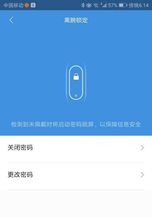 小米手环Pai怎么关闭？（一步步教你关闭小米手环Pai功能）