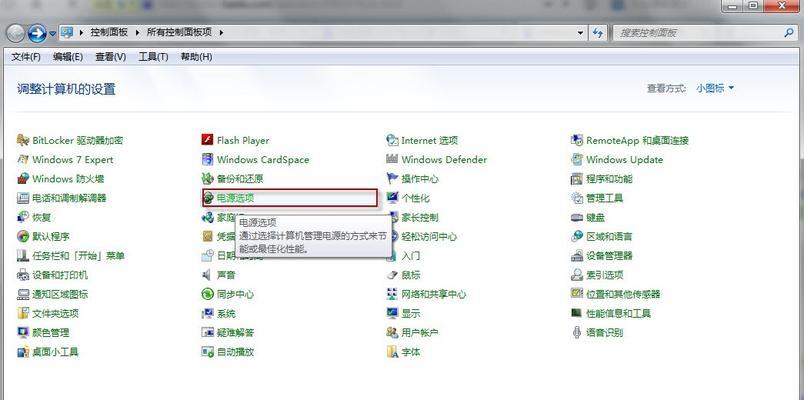 如何在Windows7电脑上更改时间和日期（简便快捷的方法帮你轻松调整系统时间）