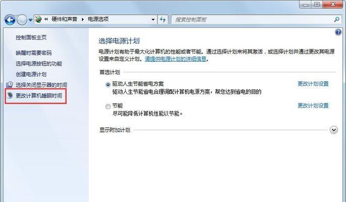 如何在Windows7电脑上更改时间和日期（简便快捷的方法帮你轻松调整系统时间）