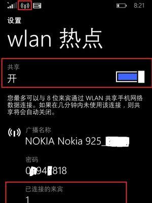 通过WiFi查看多少人连接，了解网络使用情况（探索无线网络的连接人数和设备分布，优化网络体验）