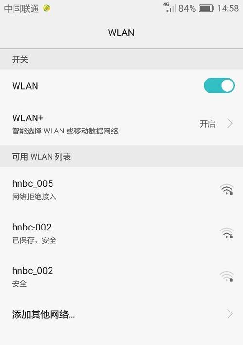 通过WiFi查看多少人连接，了解网络使用情况（探索无线网络的连接人数和设备分布，优化网络体验）