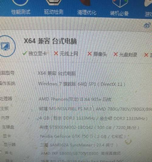 32位还是64位（探究32位和64位操作系统的优势与适用场景）