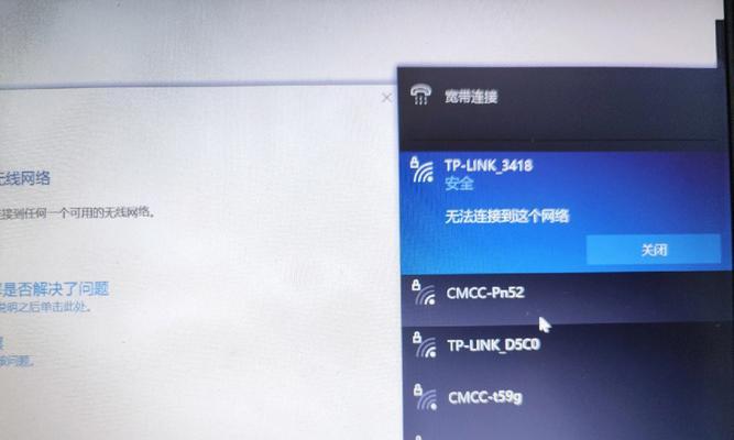 电脑无法连接热点的原因及解决方法（揭开电脑无法连接热点的神秘面纱）
