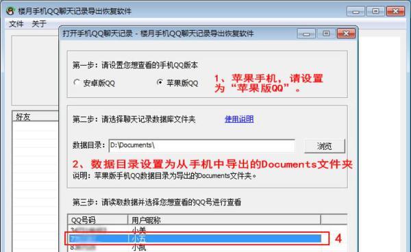 苹果手机恢复删除的照片（从备份恢复到使用专业工具，全方位教你恢复被误删的照片）