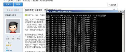 深入了解Ping测试的原理与应用（探索网络连接质量的神器——Ping测试）