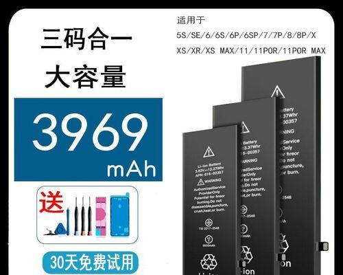 苹果XR电池更换教程（轻松解决苹果XR电池不耐用问题，教你如何更换电池并提升续航能力）