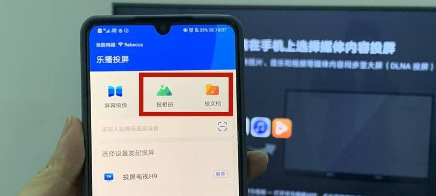 如何使用三星手机投屏到电视（三星手机投屏的简便方法和注意事项）