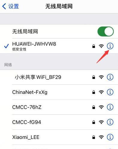 揭秘如何找回曾经连接过的WiFi密码（轻松回忆WiFi密码，畅享便捷上网体验）