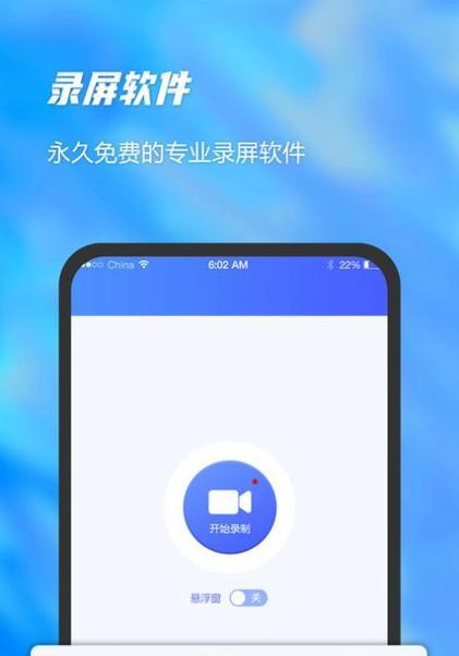 手机轻松录屏（让你快速掌握手机录屏技巧，提升操作效率）