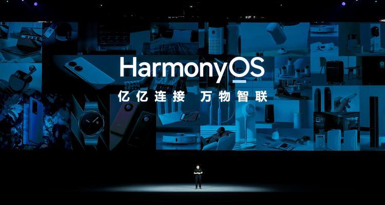 鸿蒙系统更新HarmonyOS2.0指南（以鸿蒙系统更新HarmonyOS2.0为主题的方法和步骤一览）