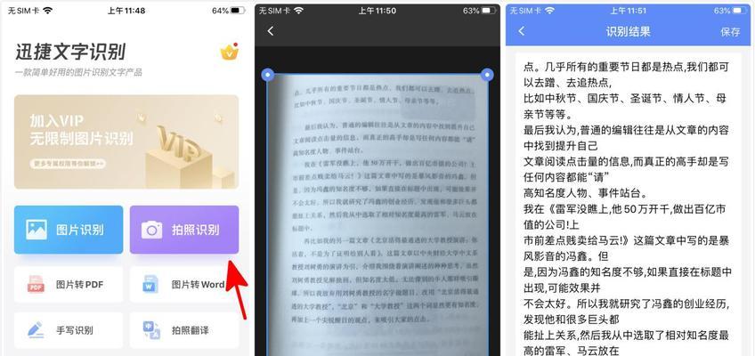 iPhone显示与文字大小调整技巧大全