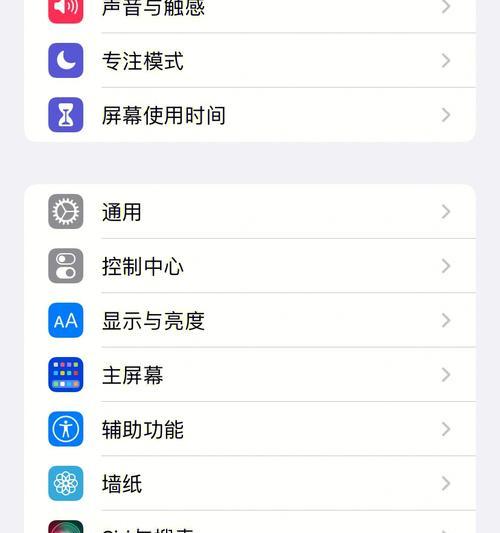 解决iPhone通话声音小的小妙招（提升iPhone通话音量的简单技巧）