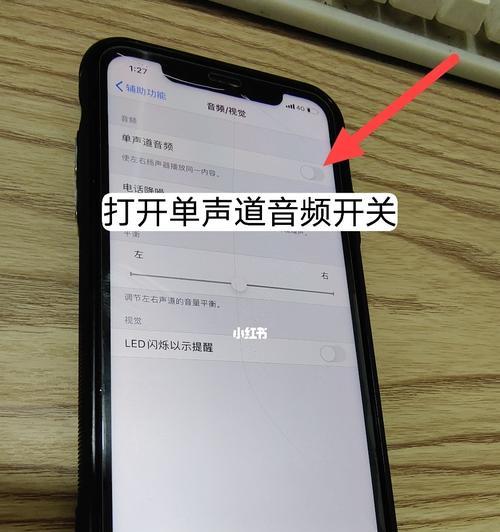 解决iPhone通话声音小的小妙招（提升iPhone通话音量的简单技巧）