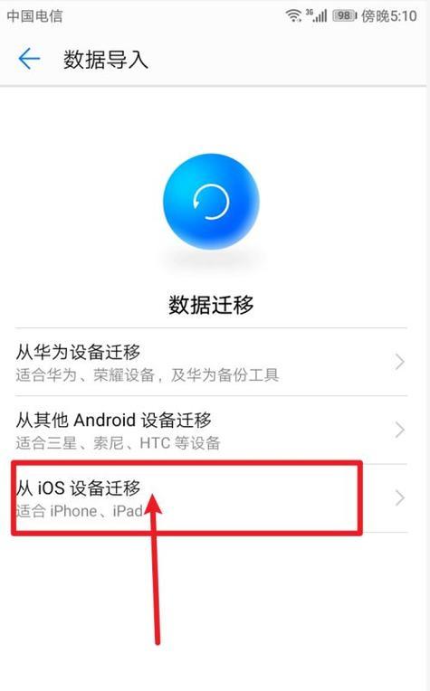 iPhone数据备份和恢复的方法全面解析（轻松备份与恢复，让你的iPhone数据永不丢失）