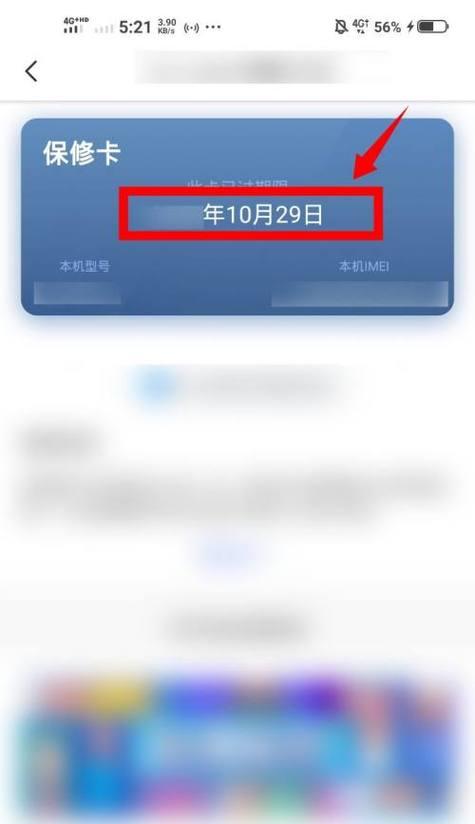 三种方法教你如何通过手机查看激活时间（快速了解手机激活时间，提高使用体验）