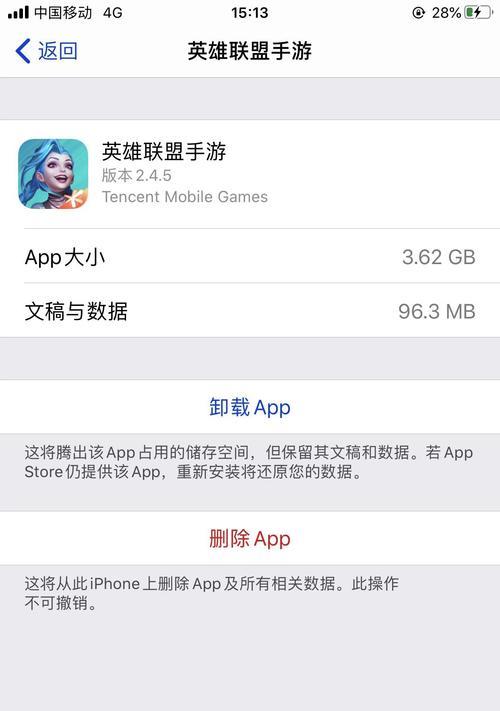 如何使用手机隐藏APP保护隐私？（掌握关键步骤，隐藏APP轻松实现保密）