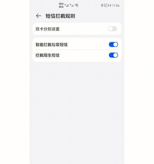 iPhone操作指南（一步步教你设置，告别烦恼，尽享清净）