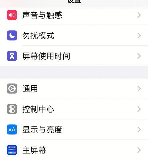 如何正确设置iPhone屏幕镜像功能（以iPhone屏幕镜像正确设置方法为主题，教你轻松投屏）