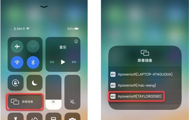如何正确设置iPhone屏幕镜像功能（以iPhone屏幕镜像正确设置方法为主题，教你轻松投屏）