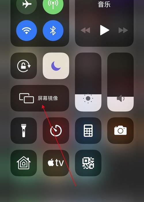 如何正确设置iPhone屏幕镜像功能（以iPhone屏幕镜像正确设置方法为主题，教你轻松投屏）