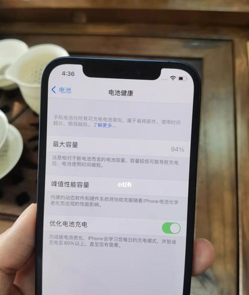 优化iPhone12电池表现，提升使用体验（掌握iPhone12电池百分比设置方法，延长续航时间）