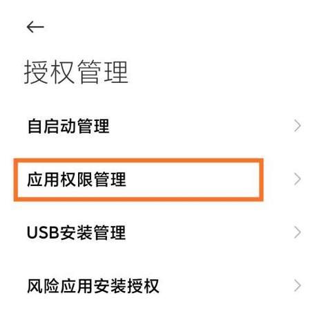 小米手机无法充电？解决方法一网打尽！（小米手机充电问题详解，教你轻松解决！）