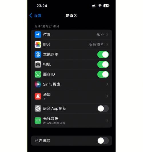 如何设置取消iPhone屏幕自动旋转功能（使用简单步骤轻松控制屏幕旋转）