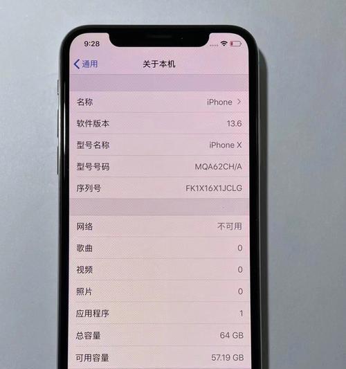 如何在iPhone手机上设置循环播放功能