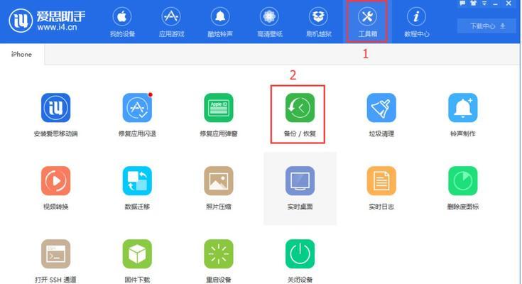 如何完整备份所有iPhone资料（简单易行的iPhone备份方法及步骤）