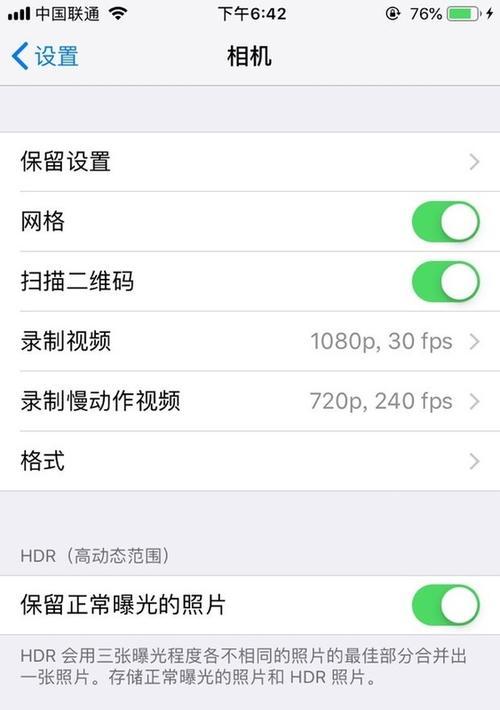 如何在iPhone上设置屏蔽博彩信息（通过简单设置，有效避免博彩信息干扰）