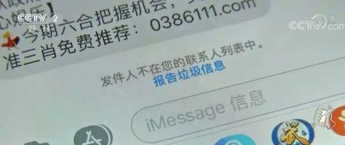 如何在iPhone上设置屏蔽博彩信息（通过简单设置，有效避免博彩信息干扰）