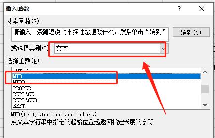 深入了解Excel中的MID函数（学会使用MID函数提取字符串中的部分字符）