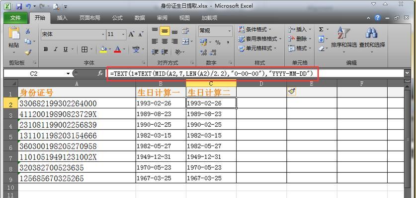 深入了解Excel中的MID函数（学会使用MID函数提取字符串中的部分字符）