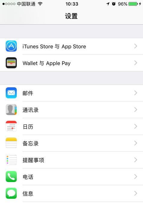 如何用另一个手机定位找回丢失的iPhone（通过远程定位功能找回丢失的iPhone并保护个人信息）