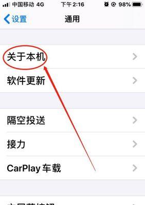 如何用另一个手机定位找回丢失的iPhone（通过远程定位功能找回丢失的iPhone并保护个人信息）