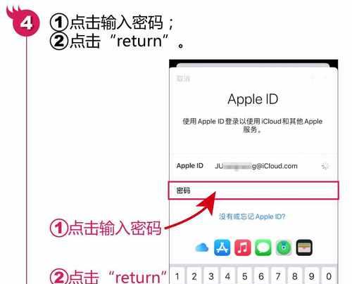 彻底注销AppleID的步骤（一键删除个人数据，实现完全注销AppleID账户）