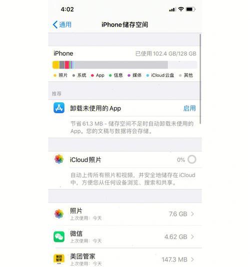 iPhone手机双开微信步骤教程（实现iPhone手机双开微信的简易方法）