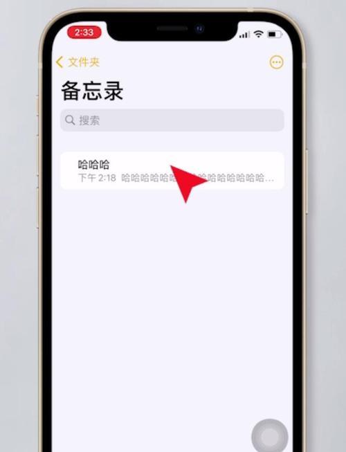 iPhone手机双开微信步骤教程（实现iPhone手机双开微信的简易方法）