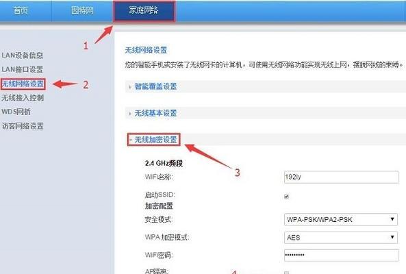 如何通过手机设置华为路由器（简便快捷的方法，让你轻松管理网络）