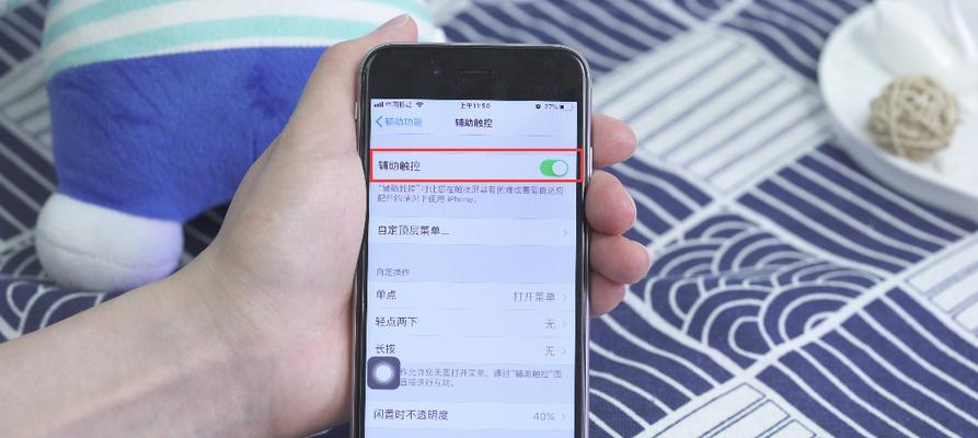 如何在iPhone上设置返回键（一键回到上一页，让操作更便捷）