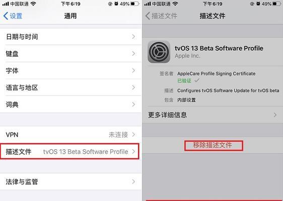 iOS虚拟定位修改教程（一步步教你如何修改苹果iOS设备的虚拟定位）