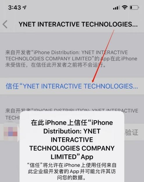 iOS虚拟定位修改教程（一步步教你如何修改苹果iOS设备的虚拟定位）