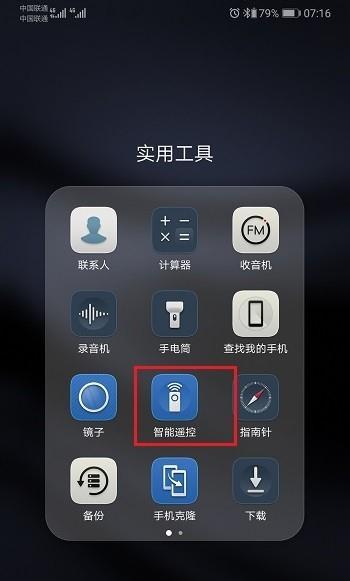 将手机变身空调遥控器的3个简易步骤（掌握这3个步骤，让你的手机成为智能空调遥控器）