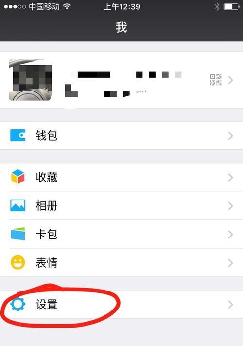 如何用最新iPhone修改微信提示音（教你快速定制个性化微信提示音）