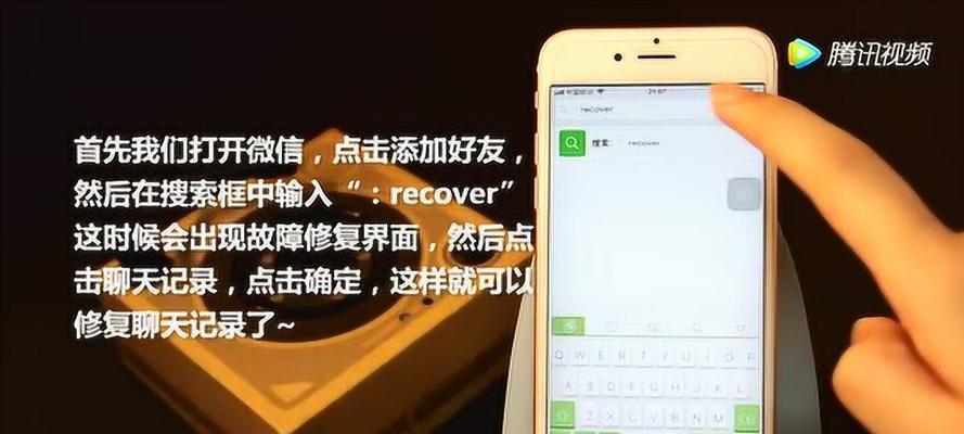 如何用最新iPhone修改微信提示音（教你快速定制个性化微信提示音）