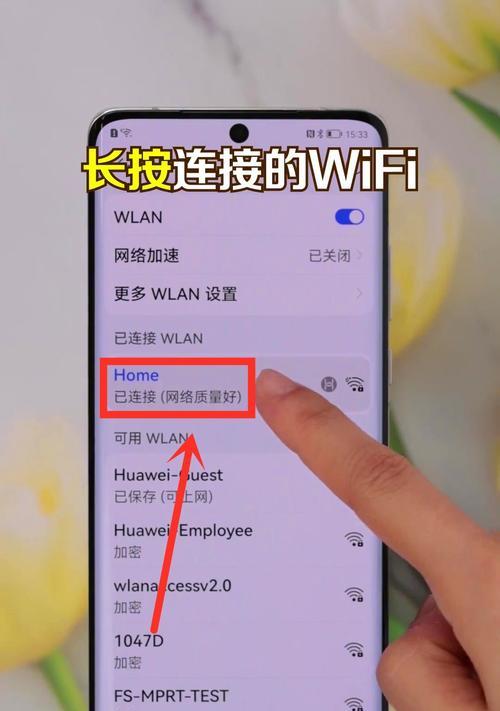 苹果手机分享WiFi密码图文教程（轻松分享WiFi密码给身边的朋友）