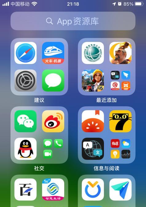 教你如何在iPhone上更改APP图标和设置密码保护（详细步骤教你个性化你的iPhone应用和保护隐私信息）