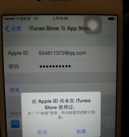 AppleID密码忘了怎么办（忘记AppleID密码？别担心，这里有解决方法！）