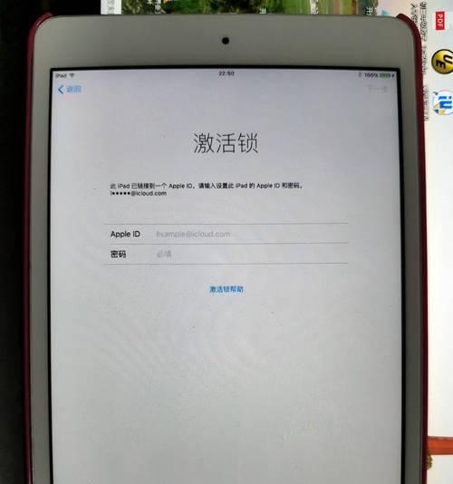 AppleID密码忘了怎么办（忘记AppleID密码？别担心，这里有解决方法！）